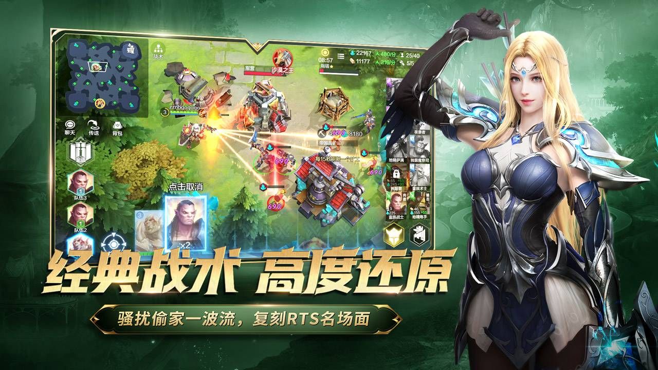 戰爭怒吼 v2.0.1最新版0