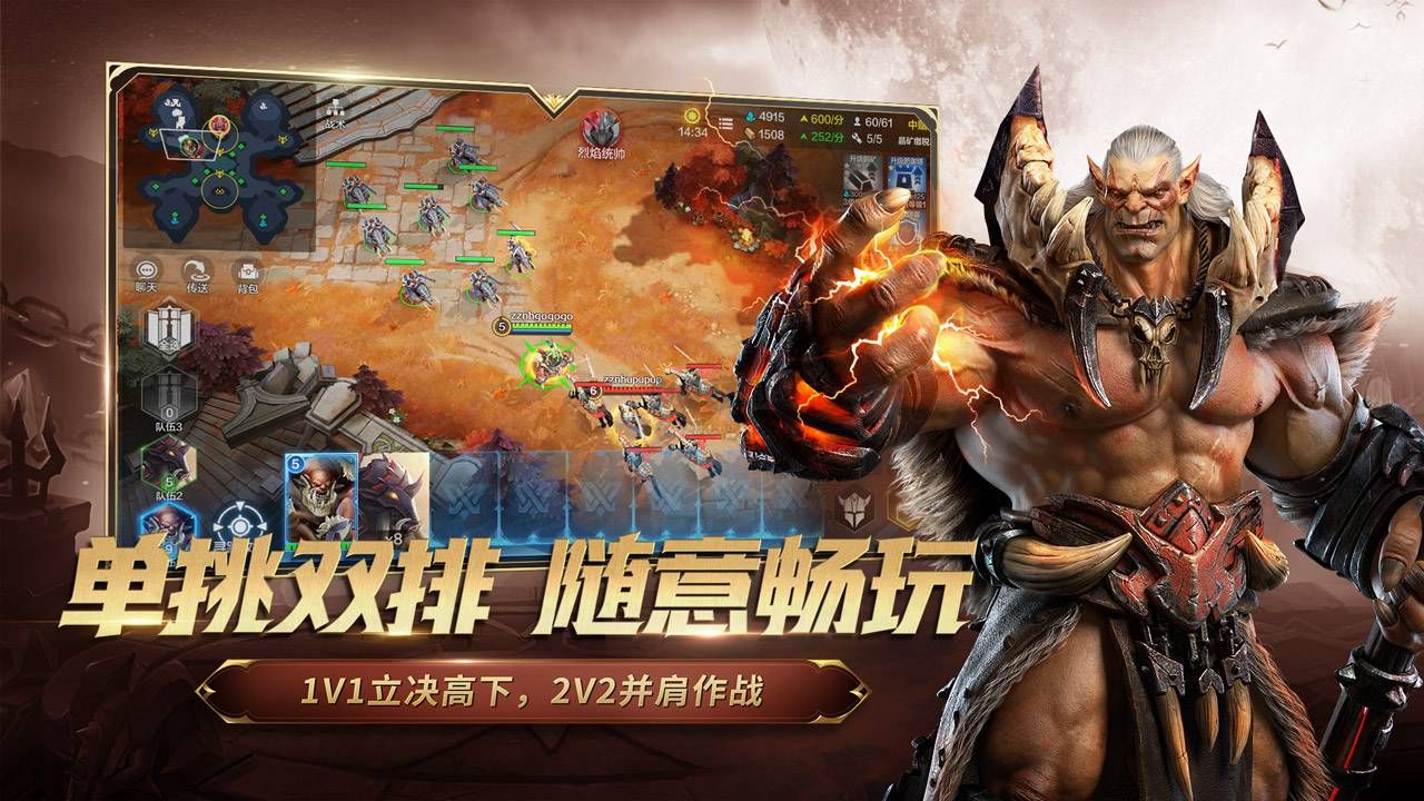 戰爭怒吼 v2.0.1最新版2
