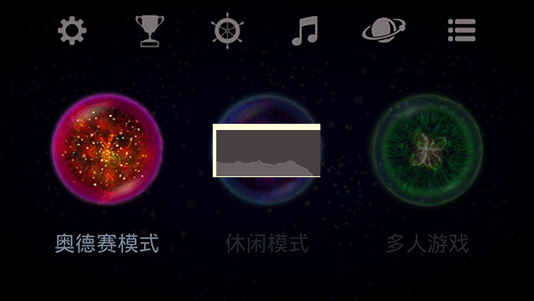 星噬完整版 v.2.5.0最新版0