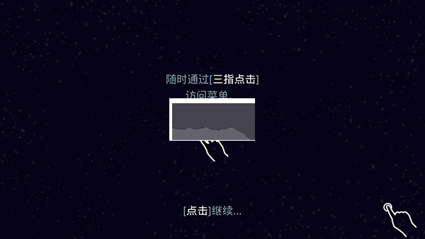 星噬完整版 v.2.5.0最新版2