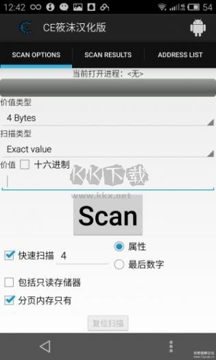 ce修改器漢化版 v2.2.12