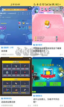 摸摸魚(yú)最新版 v1.43.512