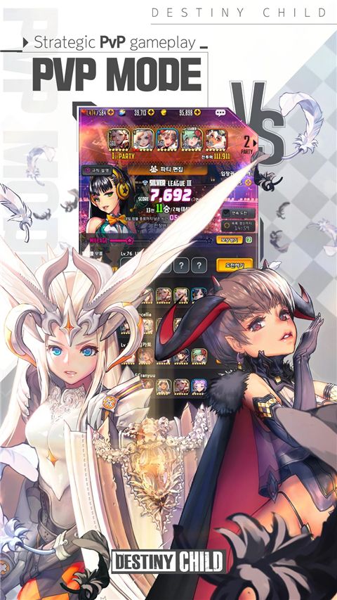 天命之子國際服最新版 for Android v2.9.3 安卓手機(jī)版4