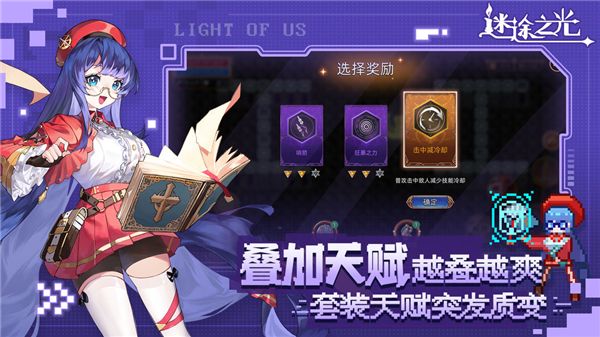 迷途之光手游 for Android v1.4.8 安卓手機版2