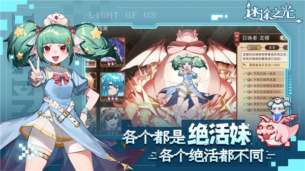 迷途之光手游 for Android v1.4.8 安卓手機版3