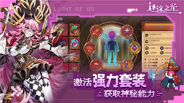 迷途之光手游 for Android v1.4.8 安卓手機版5