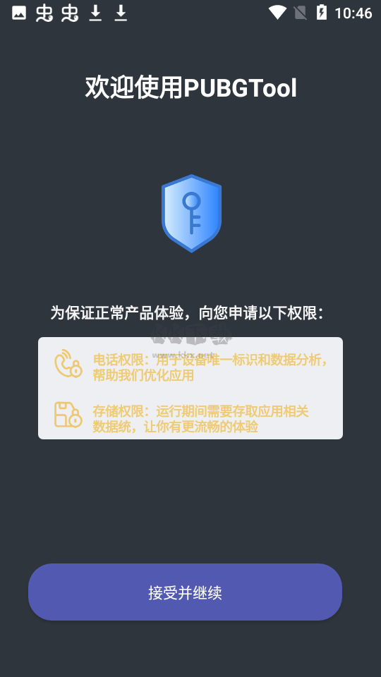 PT畫質助手免費版 v1.0.8.22