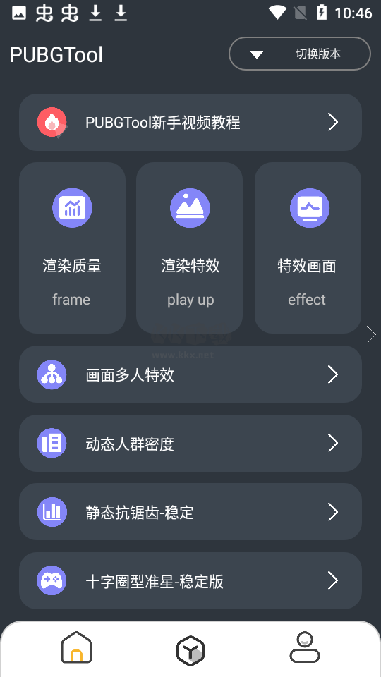 PT畫質助手免費版 v1.0.8.20
