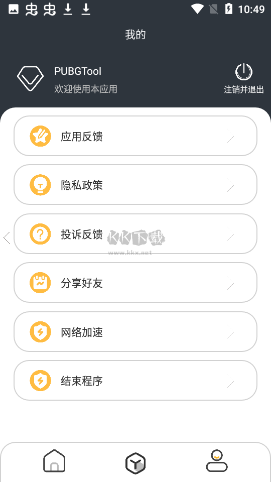 PT畫質助手免費版 v1.0.8.23