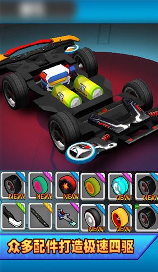 口袋四驅(qū)車官方正版(賽車競速手游) v2.09 安卓版1