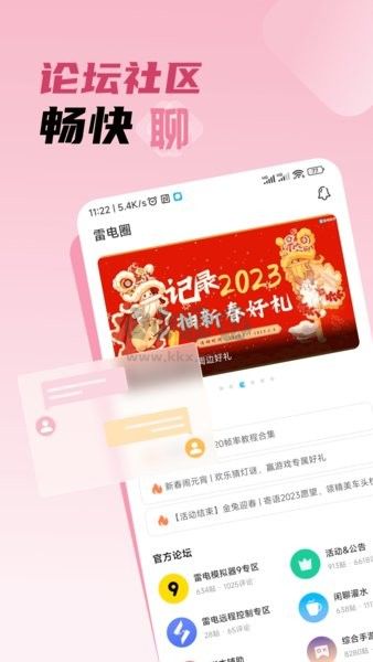 雷電圈高速版 v1.4.31