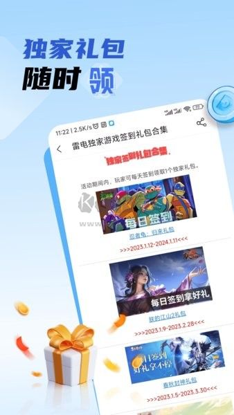 雷電圈高速版 v1.4.30