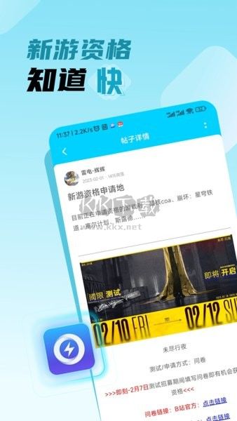 雷電圈高速版 v1.4.32