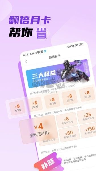 雷電圈高速版 v1.4.33