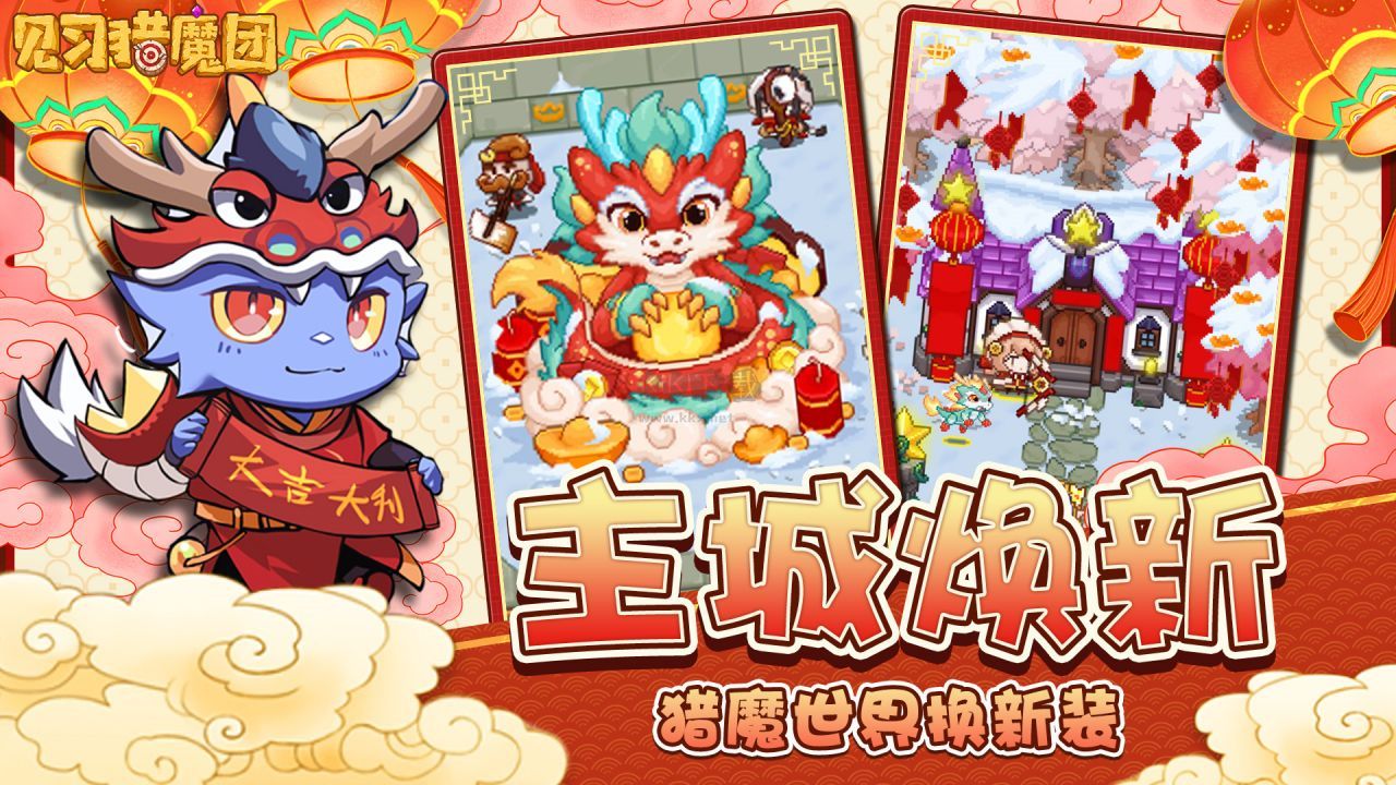 見習(xí)獵魔團(tuán)(無(wú)限魔晶) v3.18 安卓版0