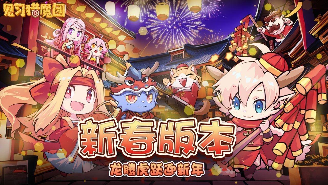 見習(xí)獵魔團(tuán)(無(wú)限魔晶) v3.18 安卓版3