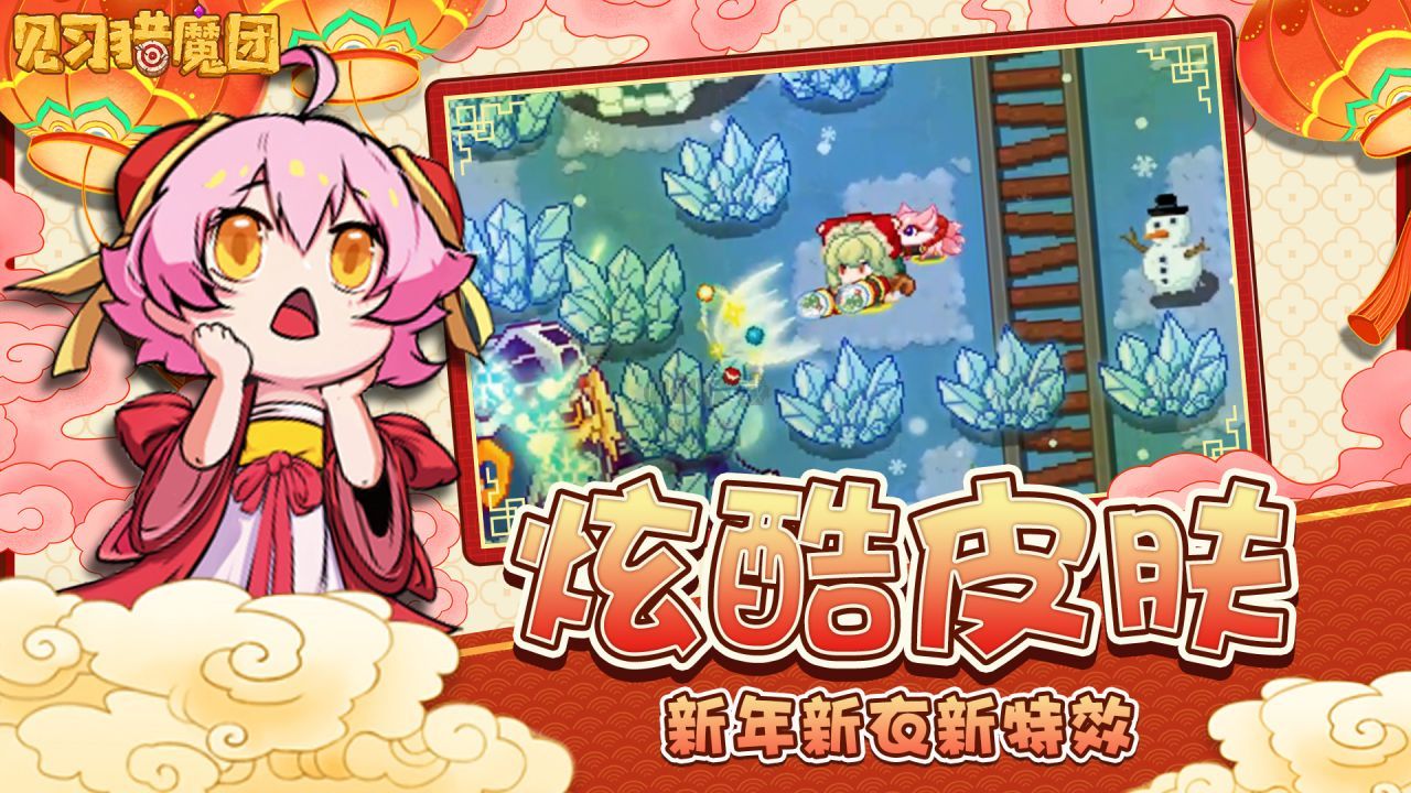 見習(xí)獵魔團(tuán)(無(wú)限魔晶) v3.18 安卓版2