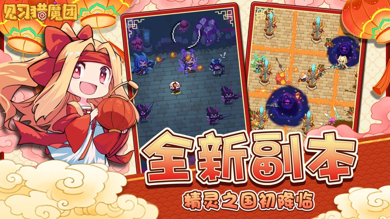 見習(xí)獵魔團(tuán)(無(wú)限魔晶) v3.18 安卓版4
