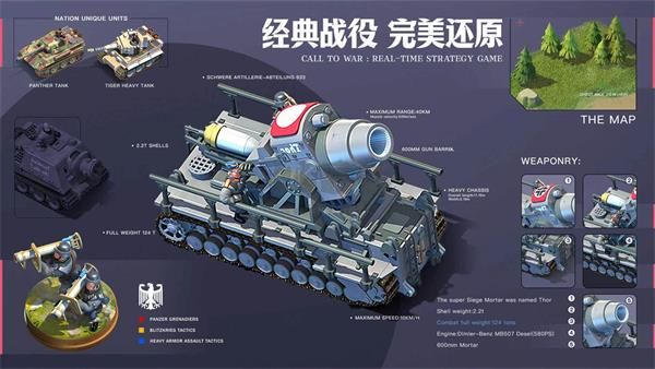 我的戰爭中文版 v1.10990