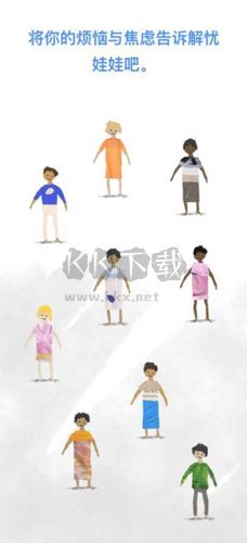 worrydolls解憂娃娃安卓版 v.20.0.94免費版0