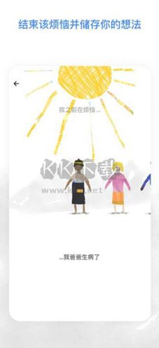 worrydolls解憂娃娃安卓版 v.20.0.94免費版1