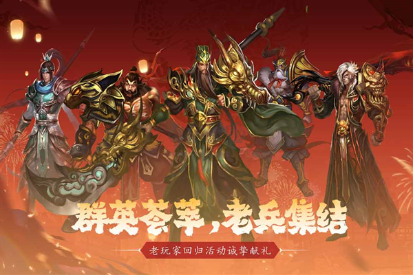 真三國快打官方版 v.5.8.40