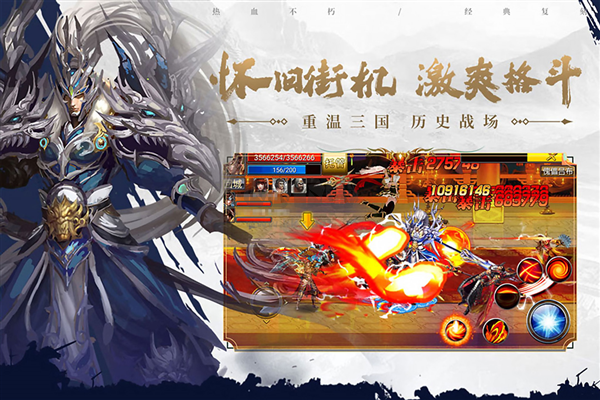 真三國快打官方版 v.5.8.41