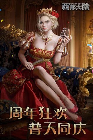 列王的紛爭西部大陸官服(戰爭策略手游) v2.130.0 安卓版0