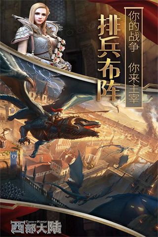 列王的紛爭西部大陸官服(戰爭策略手游) v2.130.0 安卓版1