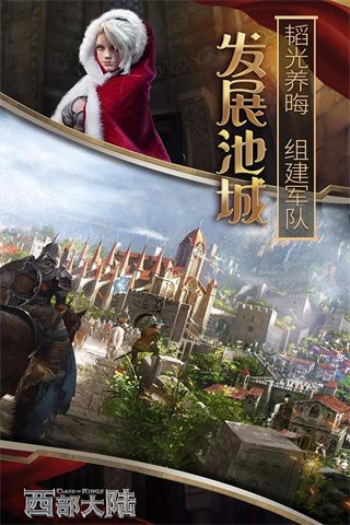 列王的紛爭西部大陸官服(戰爭策略手游) v2.130.0 安卓版2