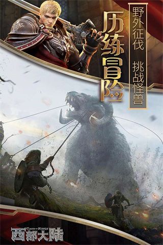 列王的紛爭西部大陸官服(戰爭策略手游) v2.130.0 安卓版3