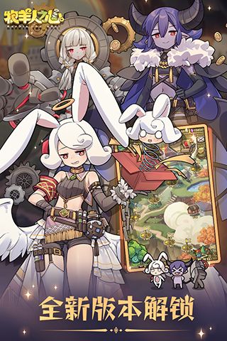 牧羊人之心手游(養成手游) v1.9.43安卓版1