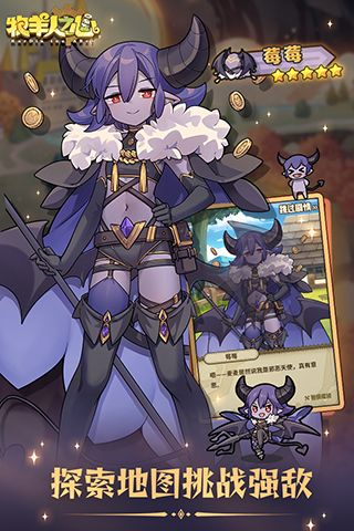 牧羊人之心手游(養成手游) v1.9.43安卓版4