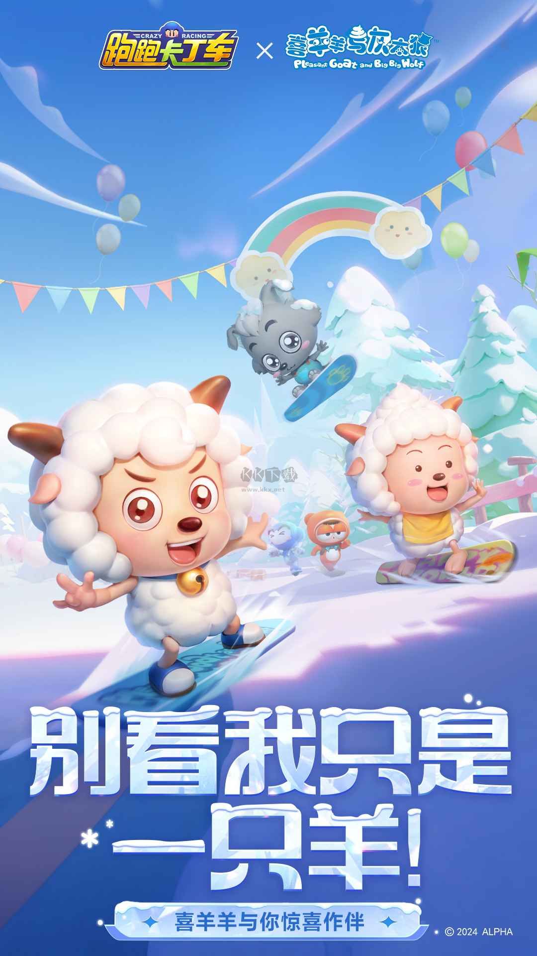 跑跑卡丁車(chē) v1.29.2安卓版0