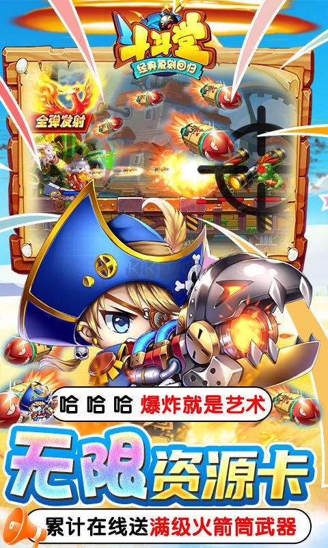 斗斗堂 v3.7 安卓版2