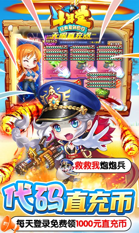 斗斗堂 v3.7 安卓版1