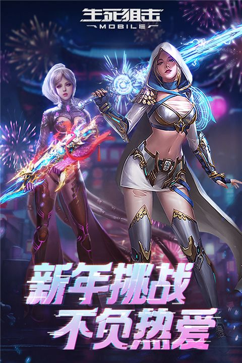 生死狙擊體驗(yàn)服(射擊手游) v8.7.5 安卓版3