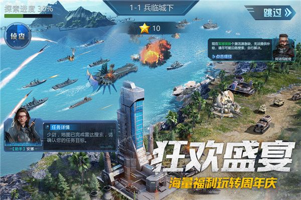 我的使命國際版(策略戰爭手游) v9.5.5 安卓版1