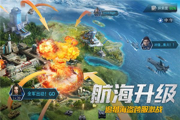 我的使命國際版(策略戰爭手游) v9.5.5 安卓版2