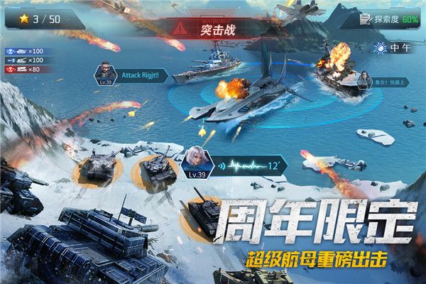 我的使命國際版(策略戰爭手游) v9.5.5 安卓版3