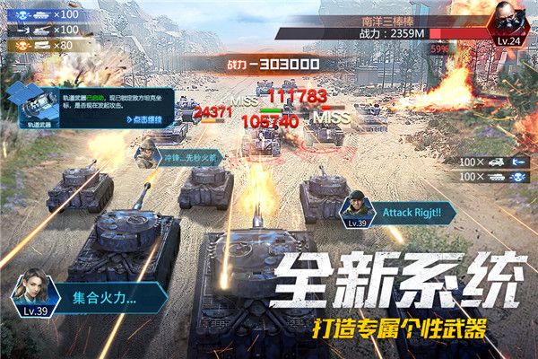 我的使命國際版(策略戰爭手游) v9.5.5 安卓版4