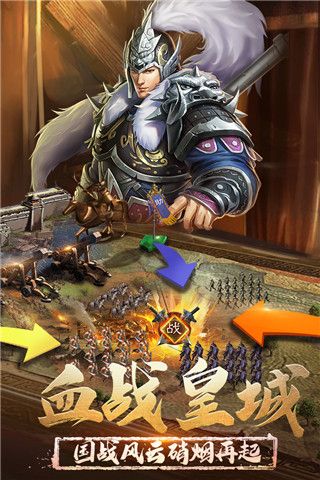 正統三國官方版最新版(策略手游) v1.13.5 安卓版2
