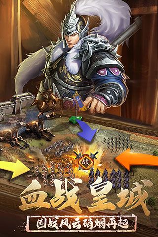 正統三國手游(策略手游) v1.13.5 安卓版1