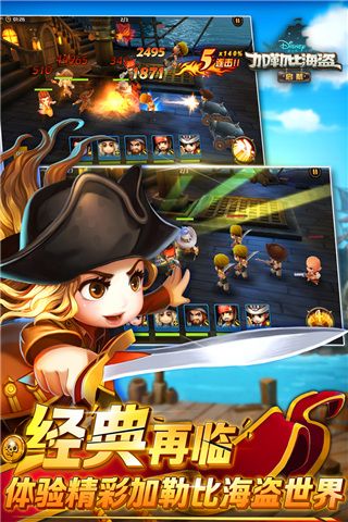 加勒比海盜啟航官方版(冒險手游) v5.2.0 安卓版1
