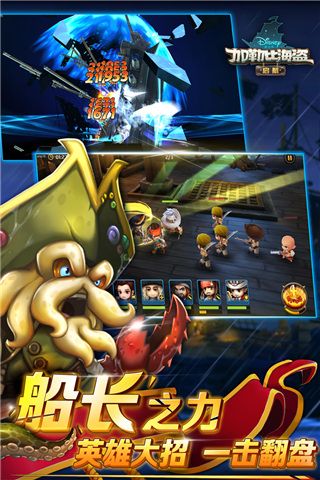 加勒比海盜啟航官方版(冒險手游) v5.2.0 安卓版3