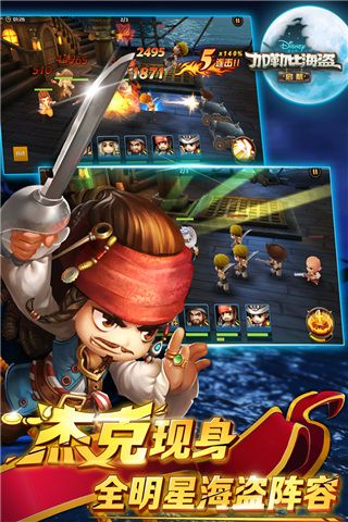 加勒比海盜啟航官方版(冒險手游) v5.2.0 安卓版4
