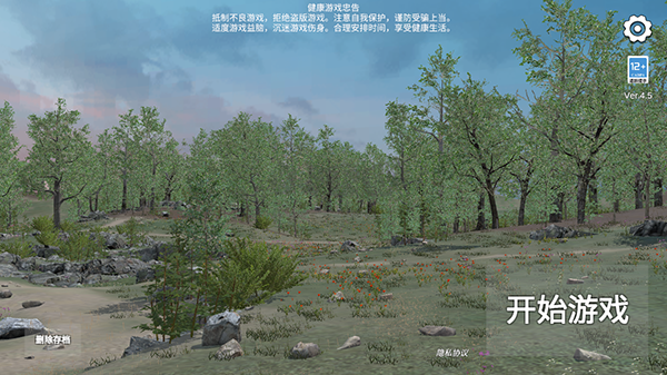 騎戰:烈火之劍最新版 v1.30.11
