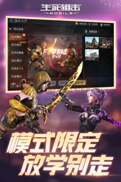 生死狙擊 v8.2安卓版2