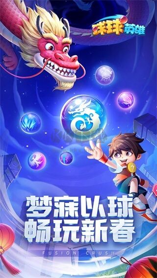 球球英雄 v1.10.9安卓版2