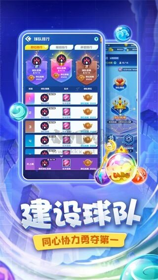 球球英雄 v1.10.9安卓版1